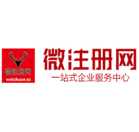上城贵阳公司注册之公司注册流程知识总结